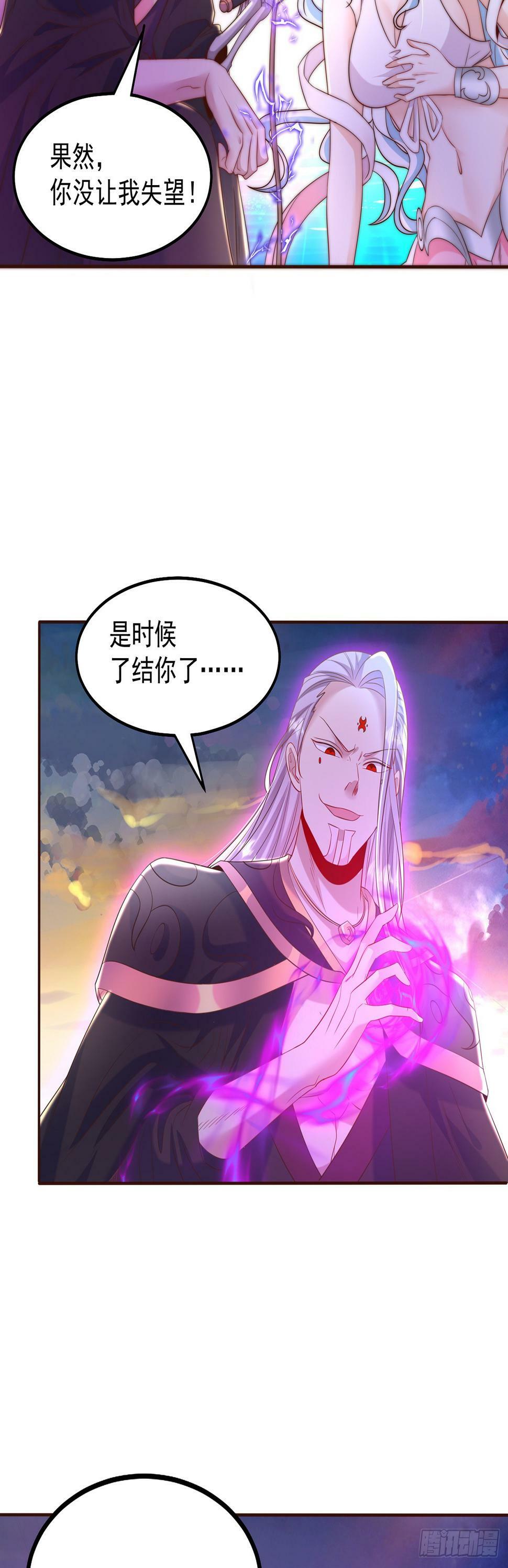 第51话 玩的挺花啊19