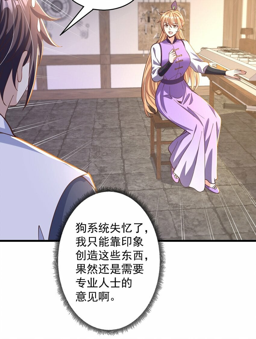 第69话 求婚17