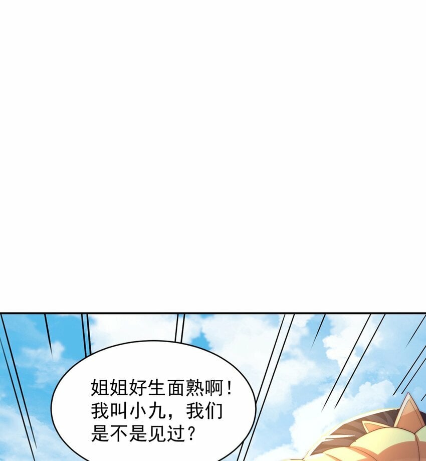 第77话 第三者？45