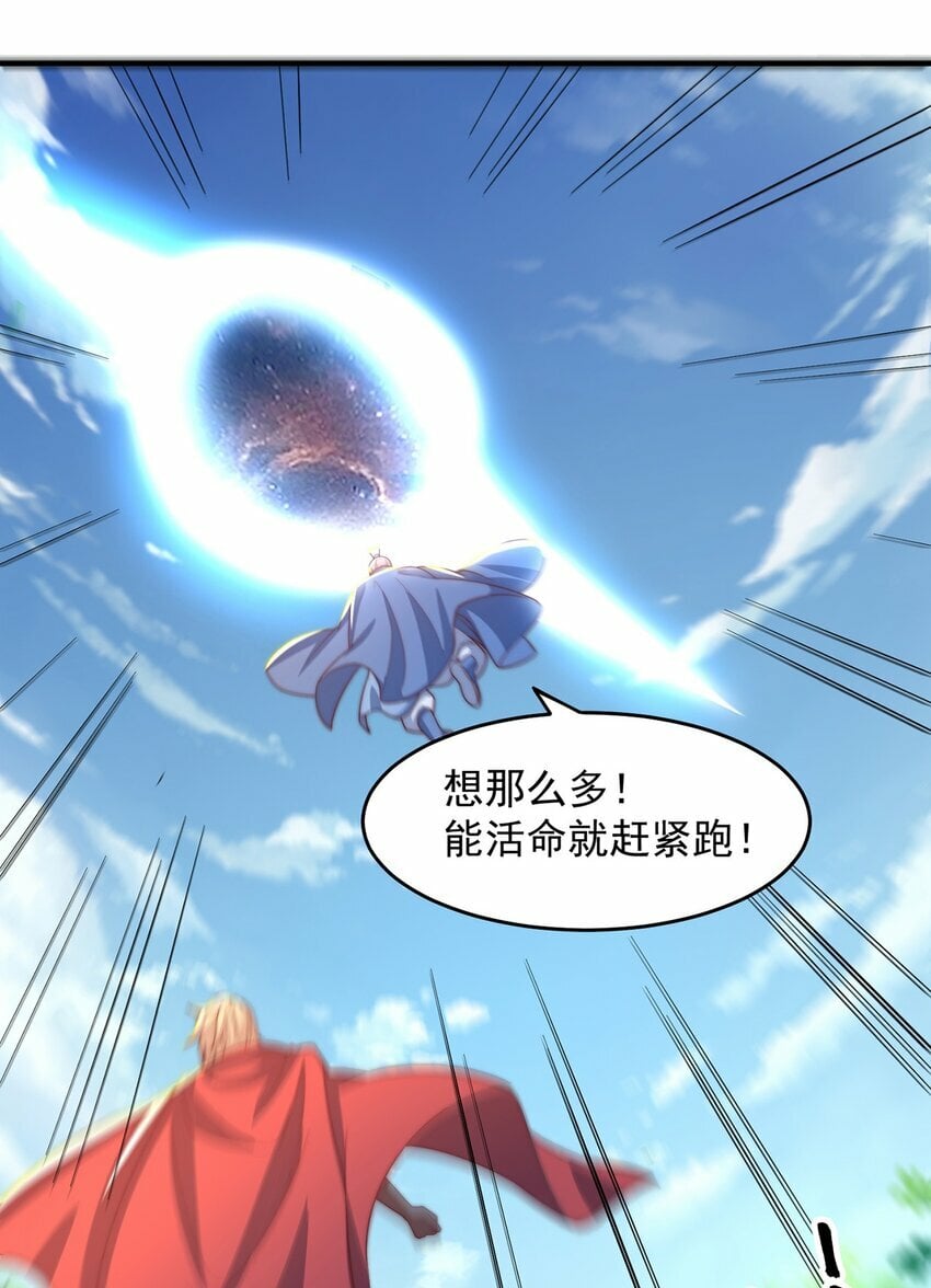 第72话 时空之门51