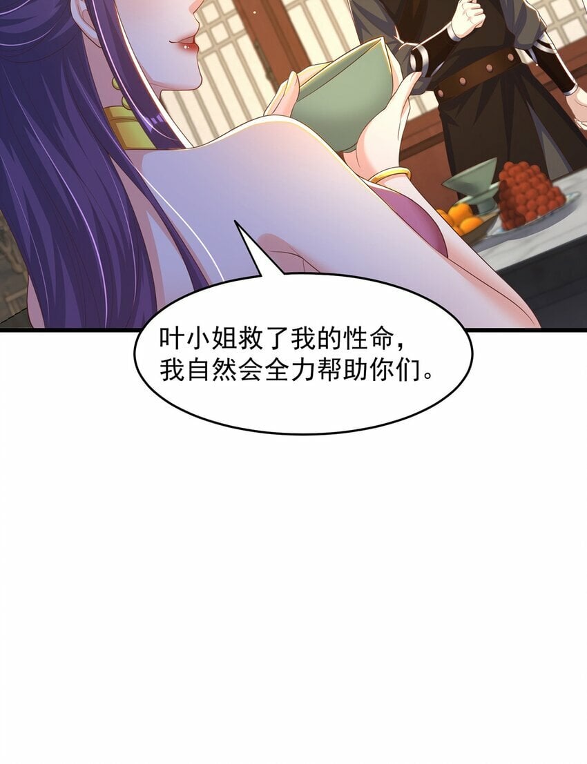 第71话 系统的秘密39