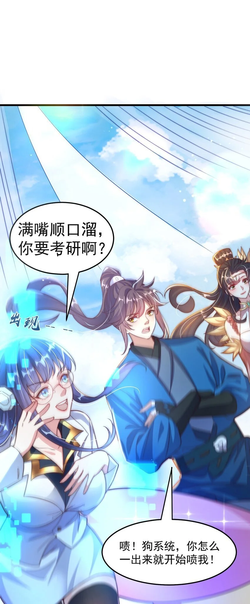 第96话 围棋之神，翻车了？31