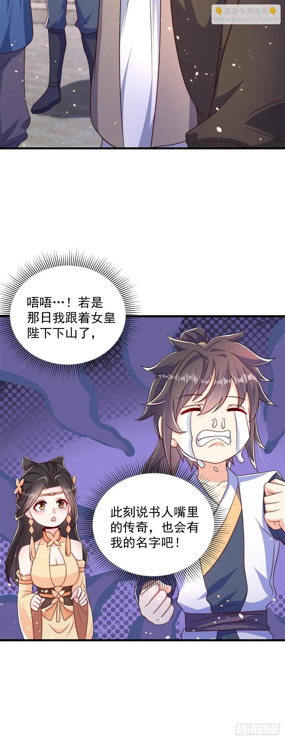 第49话 格局打开12