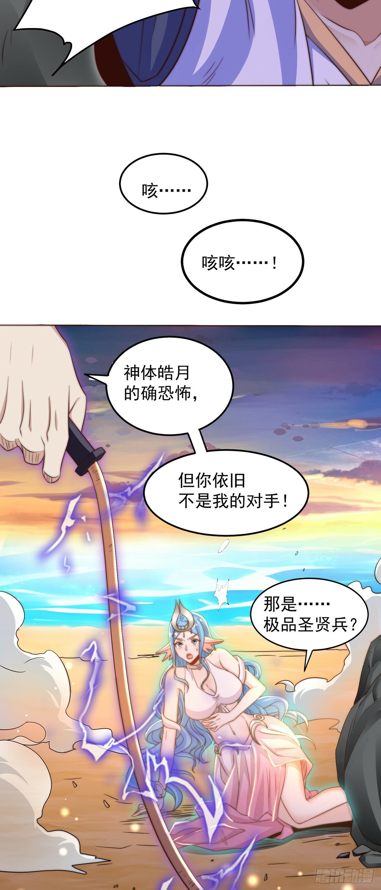 第51话 玩的挺花啊17