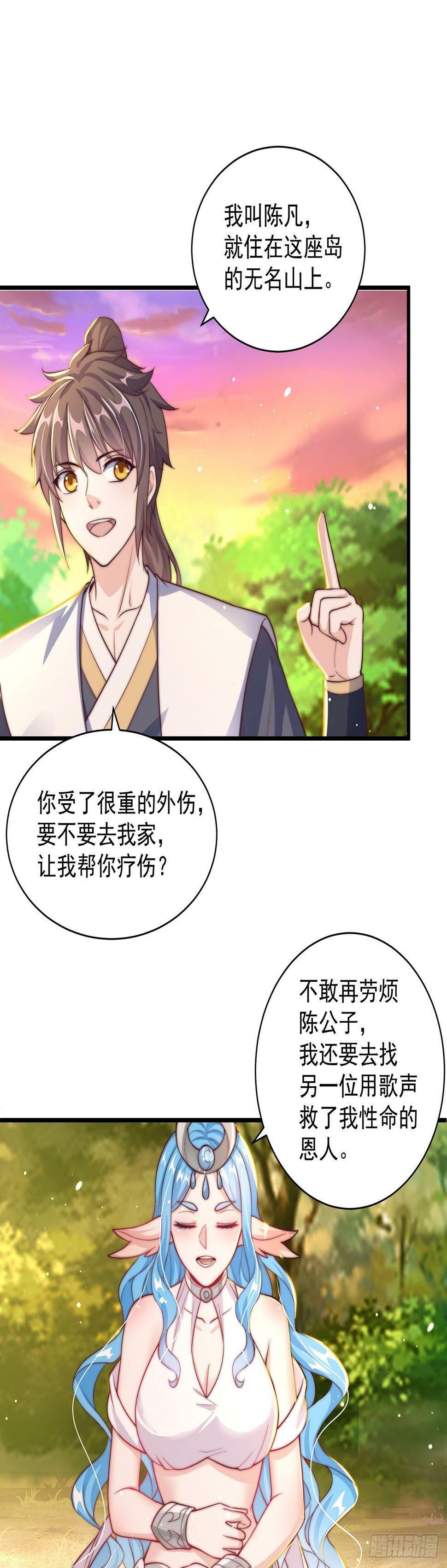 第52话 海王10