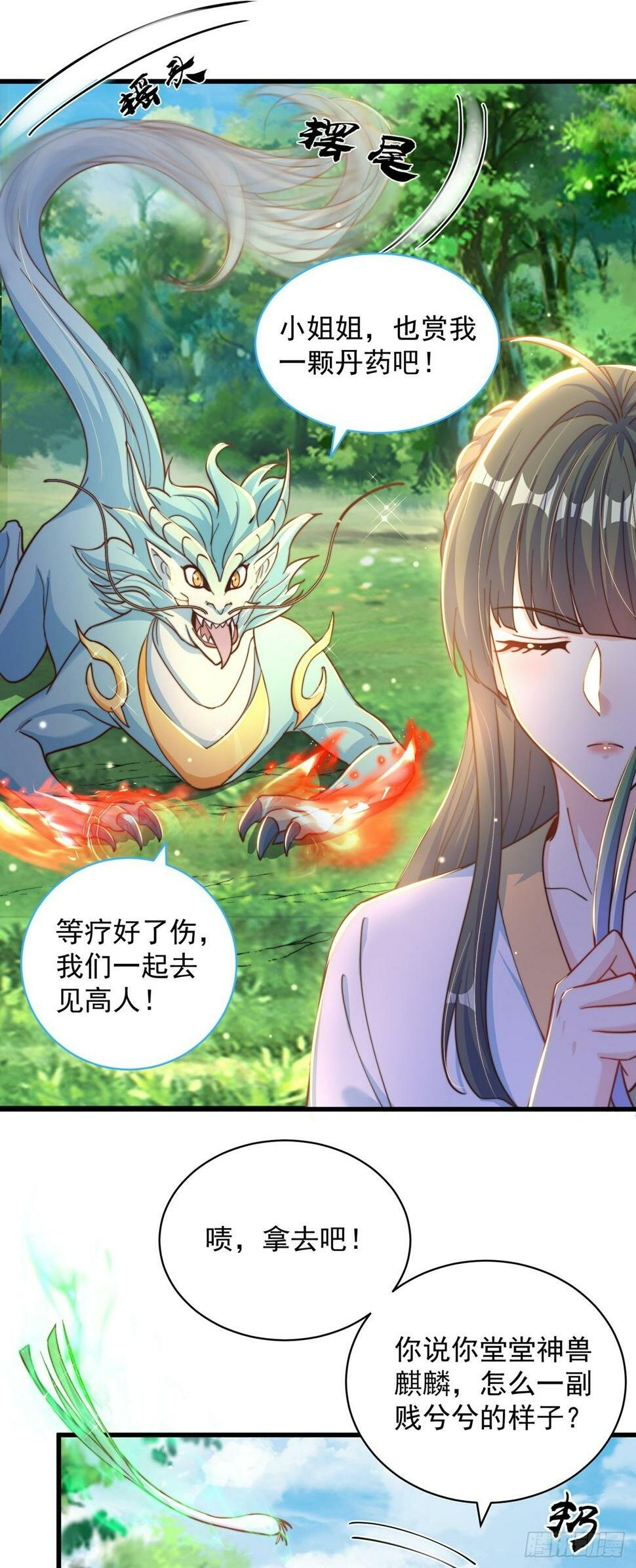 第54话 特殊癖好？1
