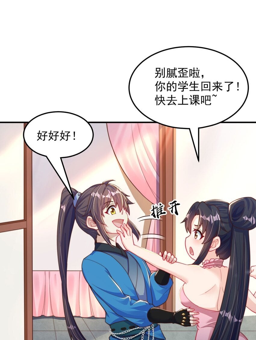 第92话 神魂颠倒25