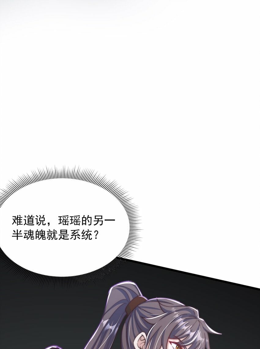 第71话 系统的秘密21