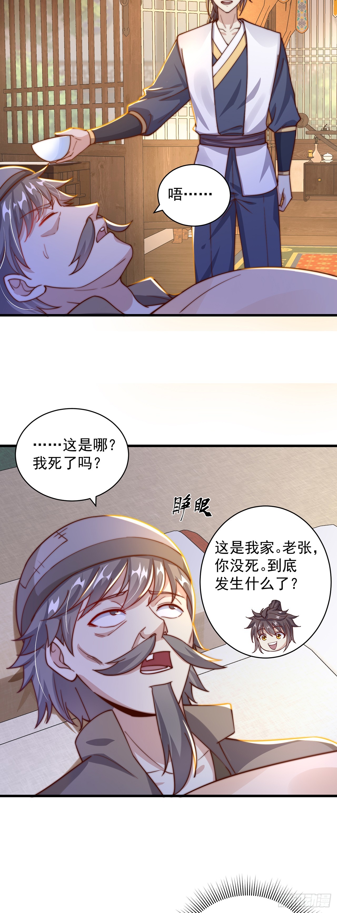 第38话 互明心意22