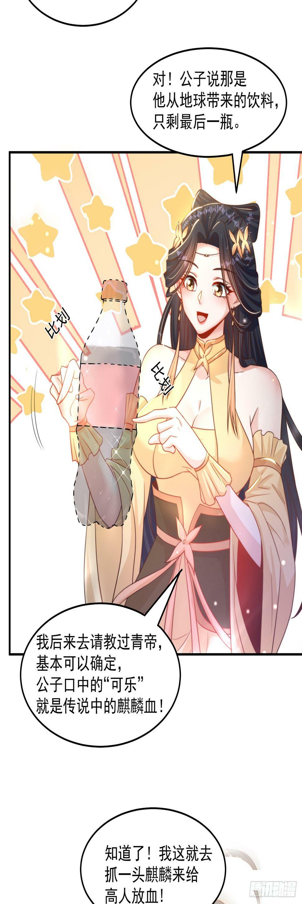 第52话 海王30