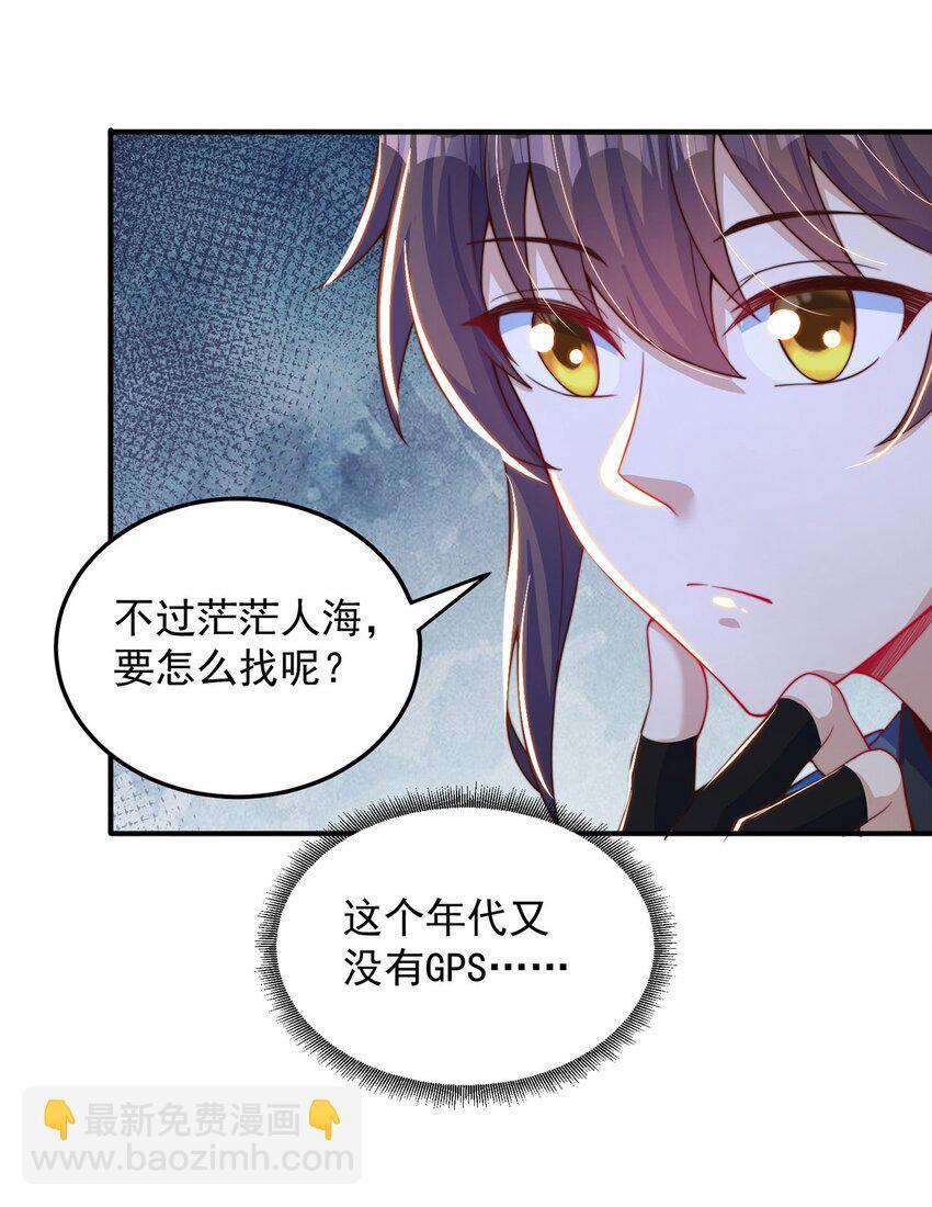 第92话 神魂颠倒22