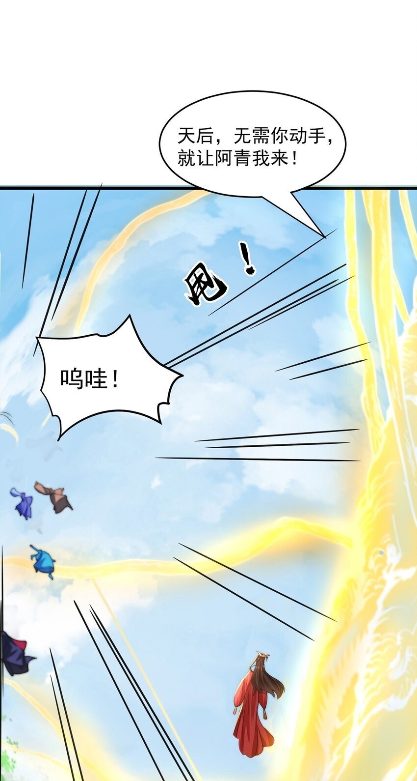 第70话 手机？49