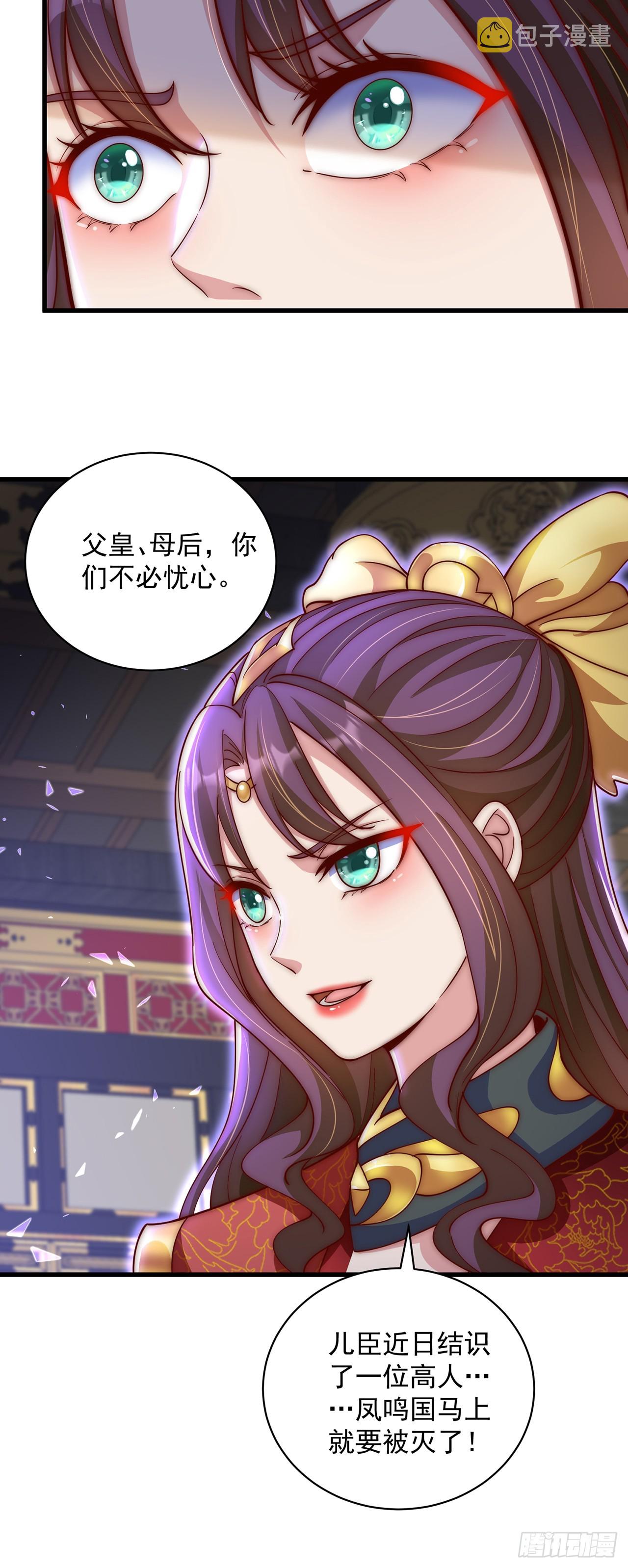 第19话 神经有病31