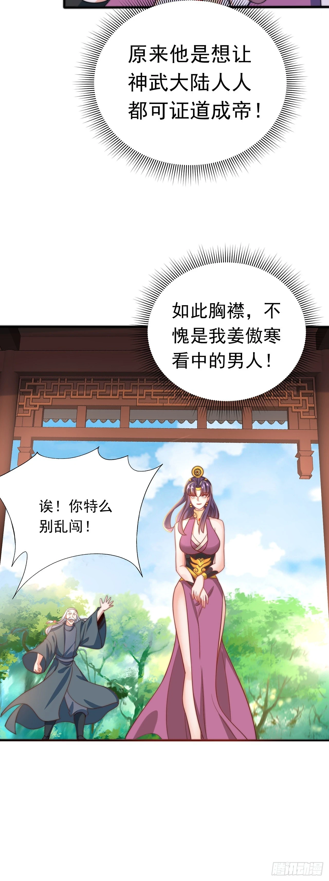 第43话 人人称帝23