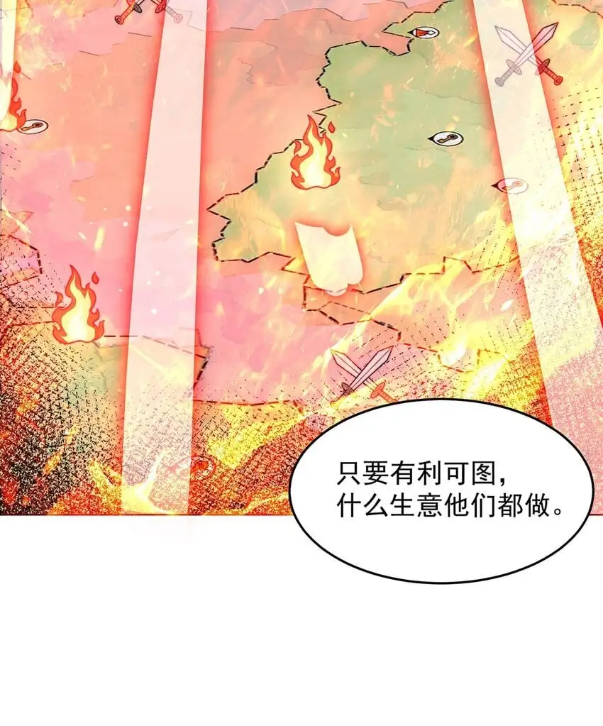 第99话 神秘组织15