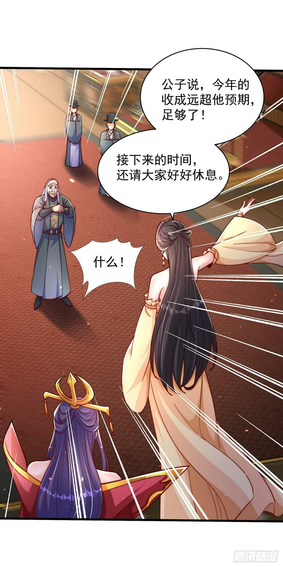 第55话 一吻定情25