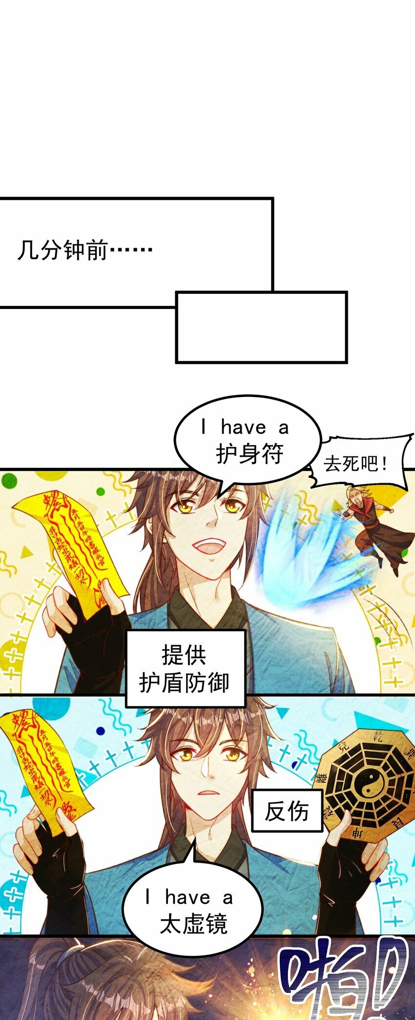 第84话 小白脸9