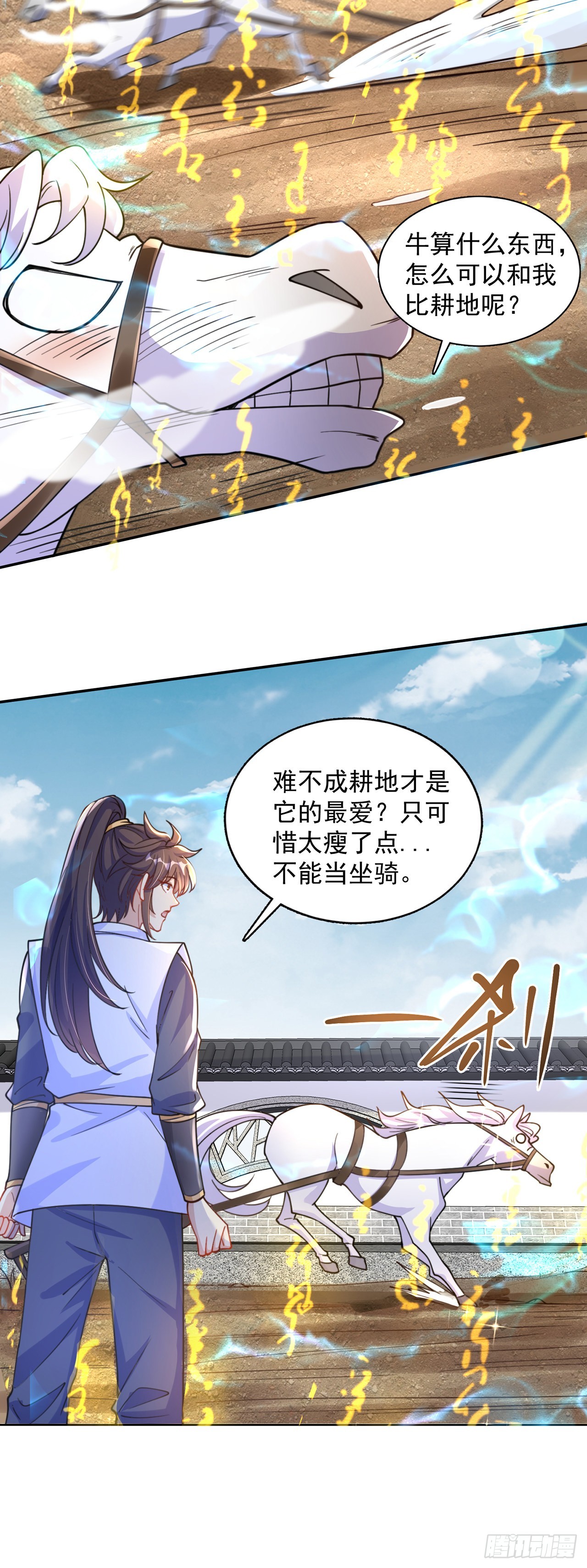第8话 可爱的红烧兔头17