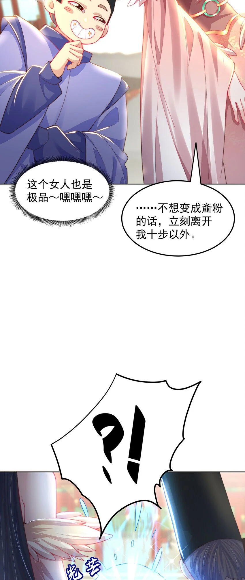 第97话 妙音娘子14