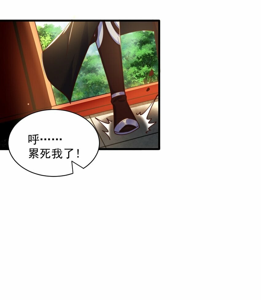 第75话 采补精元50