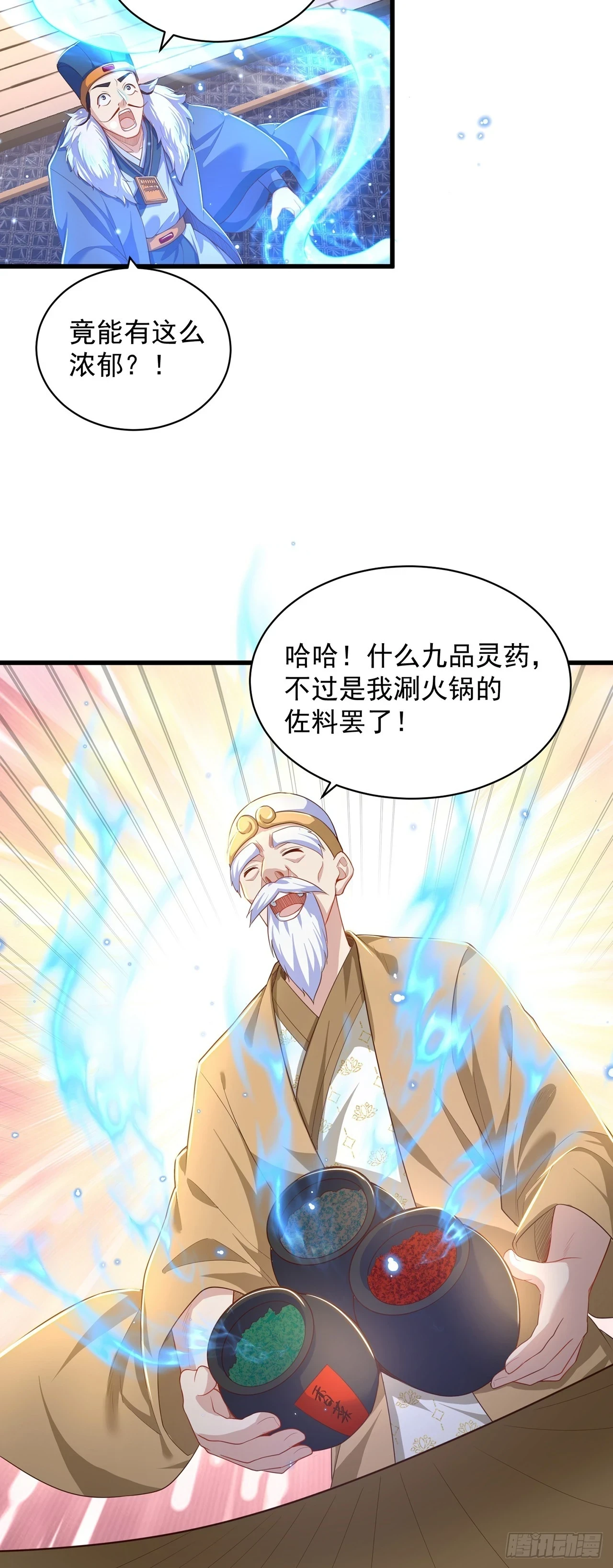 第44话 双修体质19