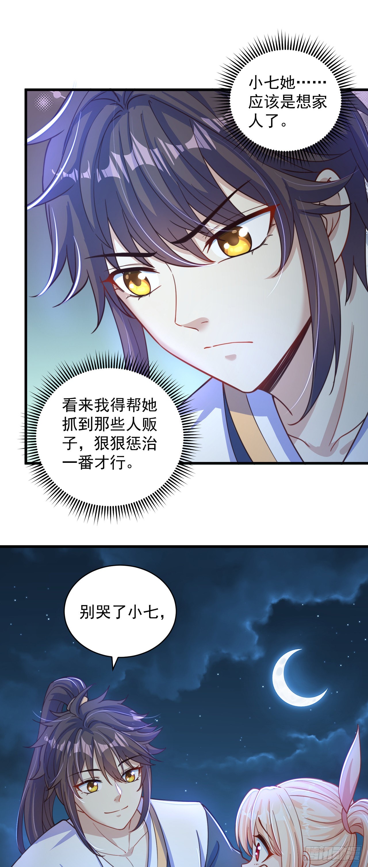 第12话 giegie只疼我5