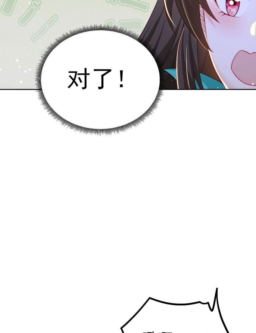 第92话 神魂颠倒5