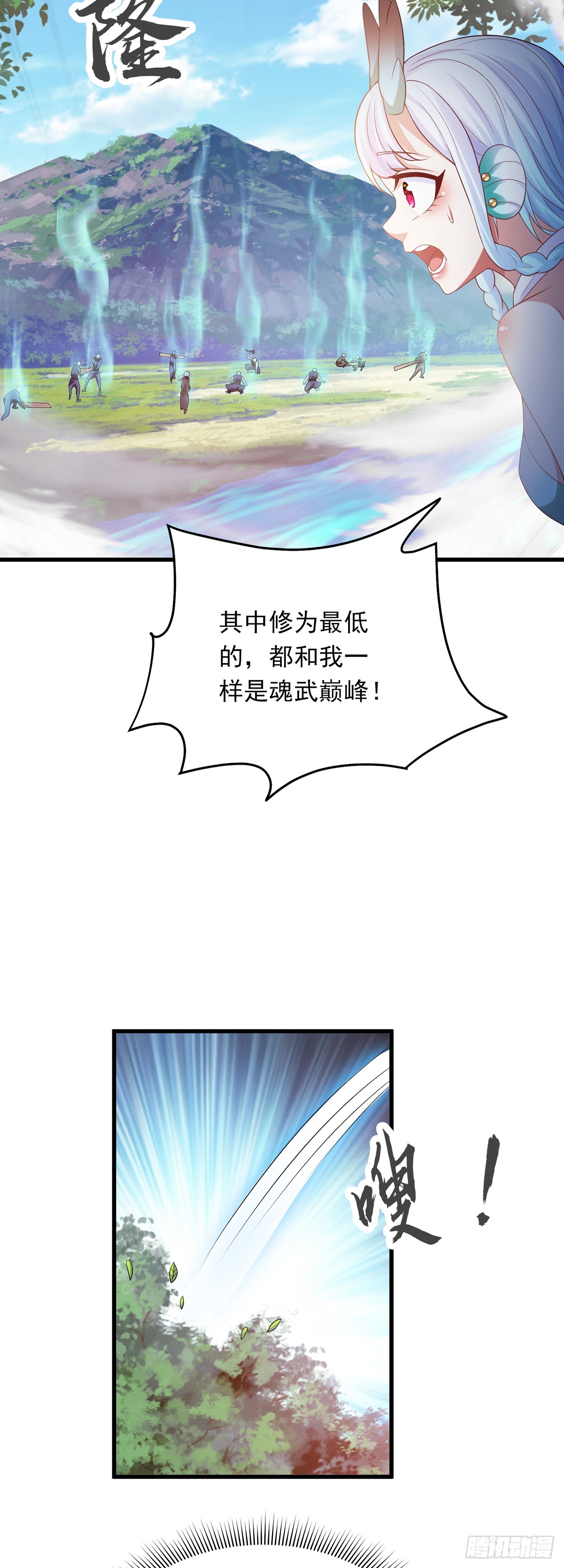 第26话 划清界限？28