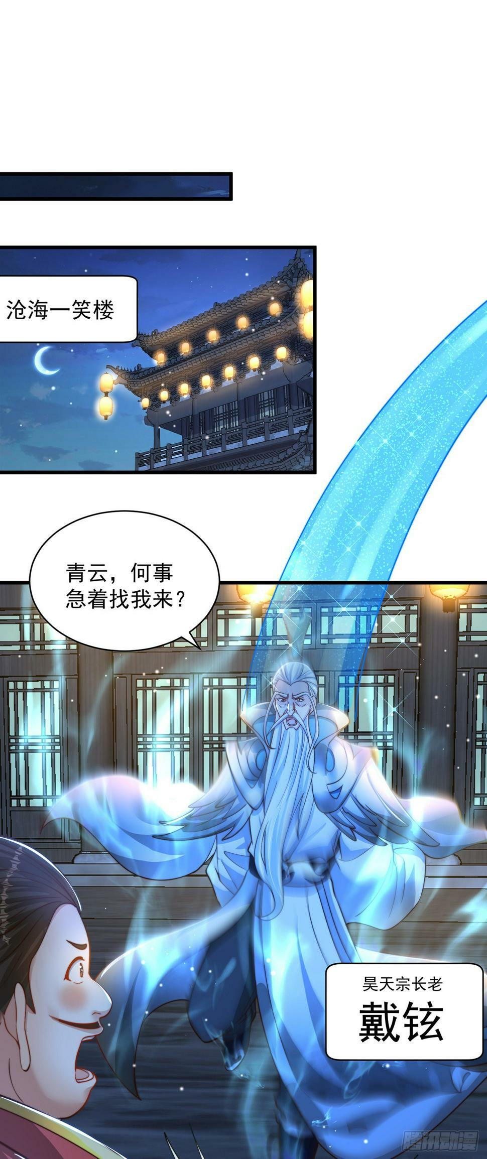 第58话 蛋自己爆了！22