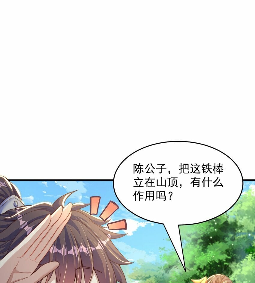 第74话 狐狸精22