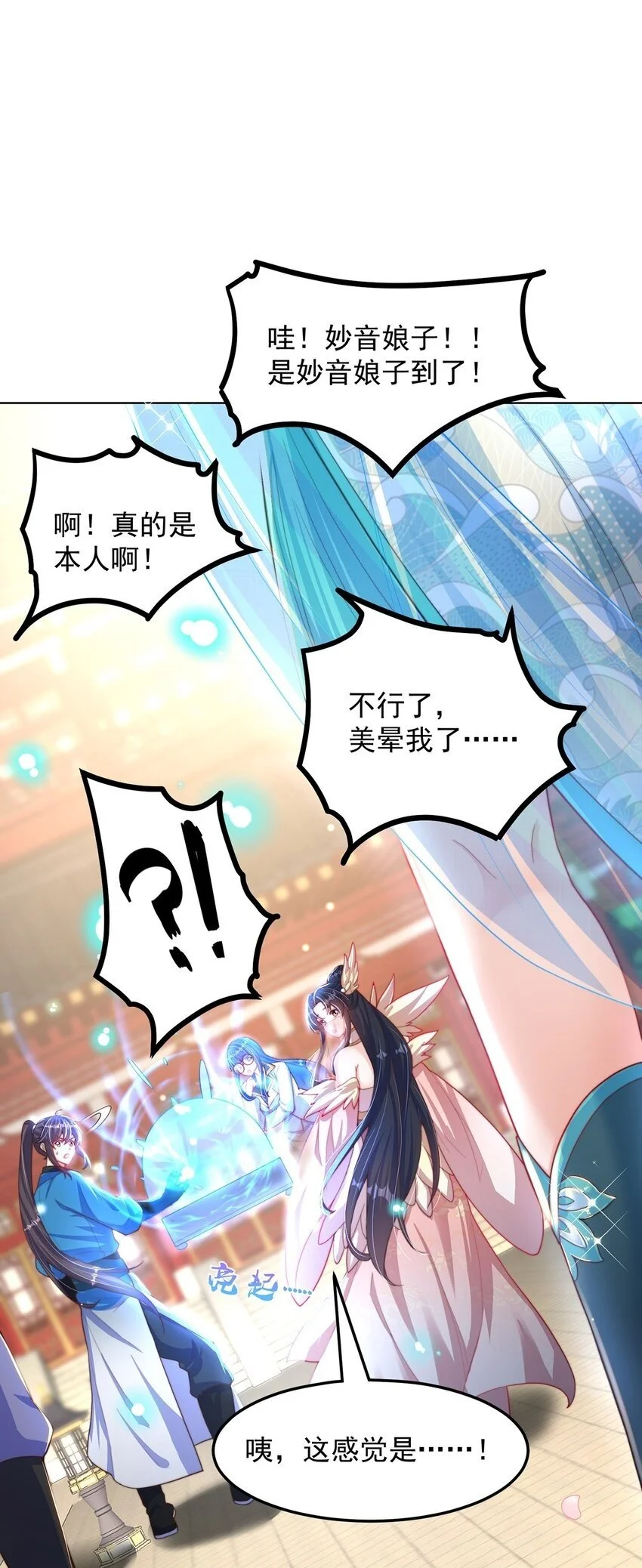 第96话 围棋之神，翻车了？49