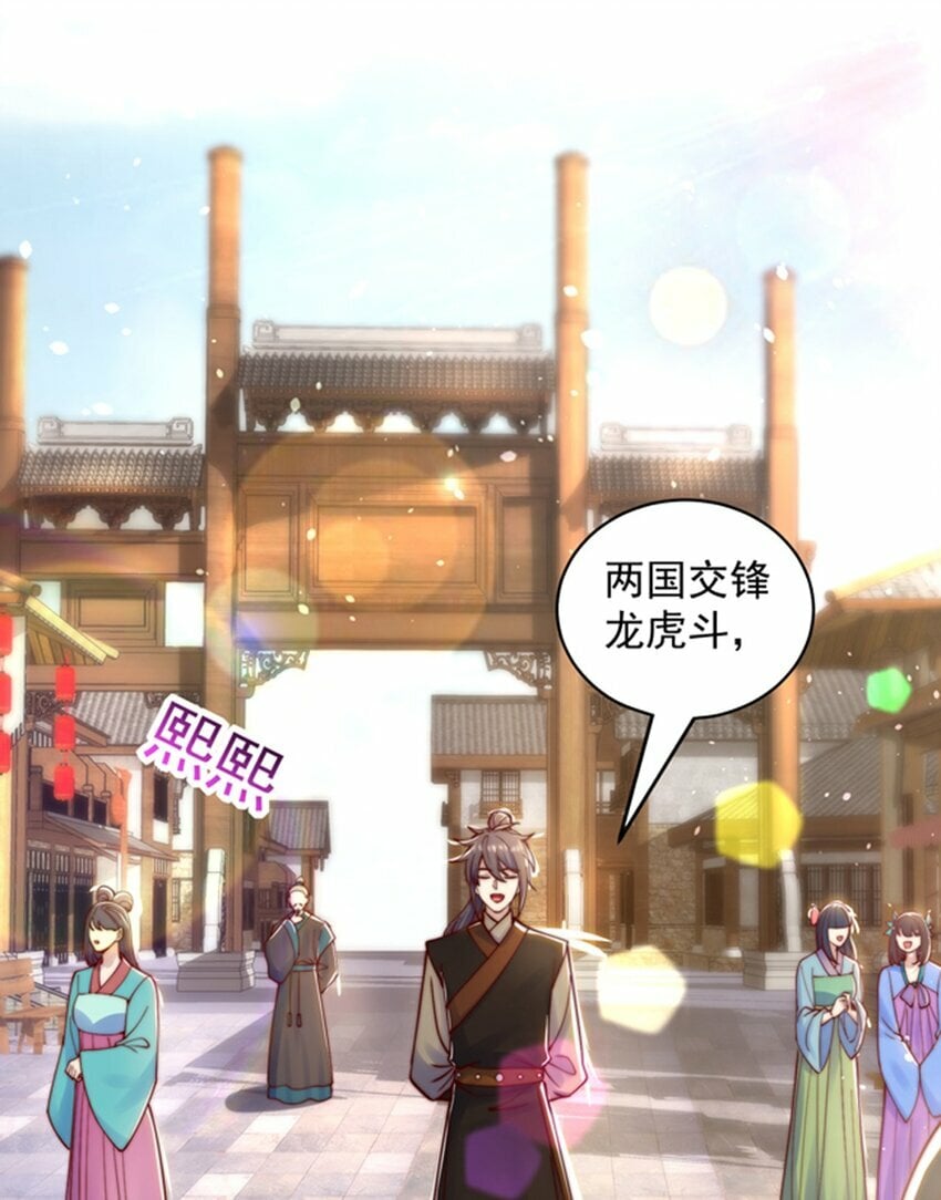 第77话 第三者？19