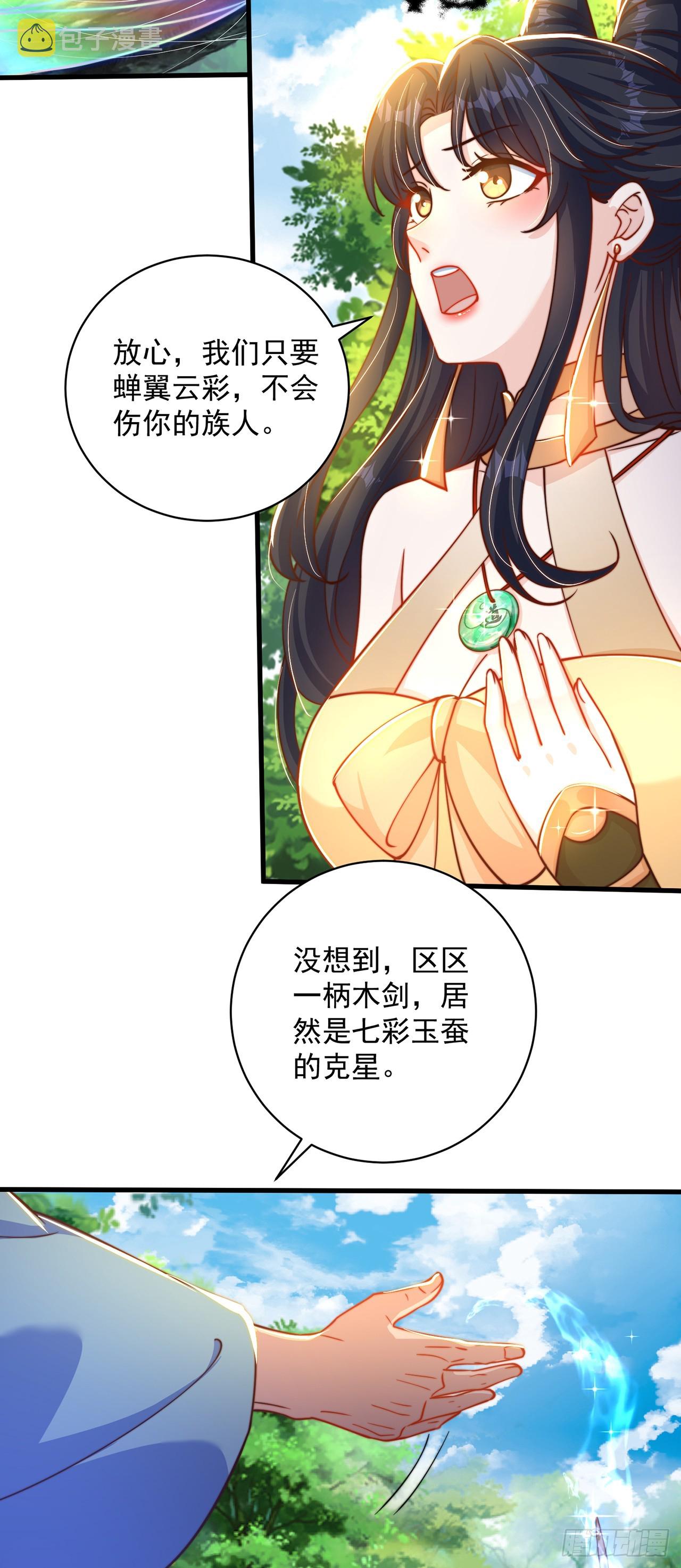 第23话 危机32