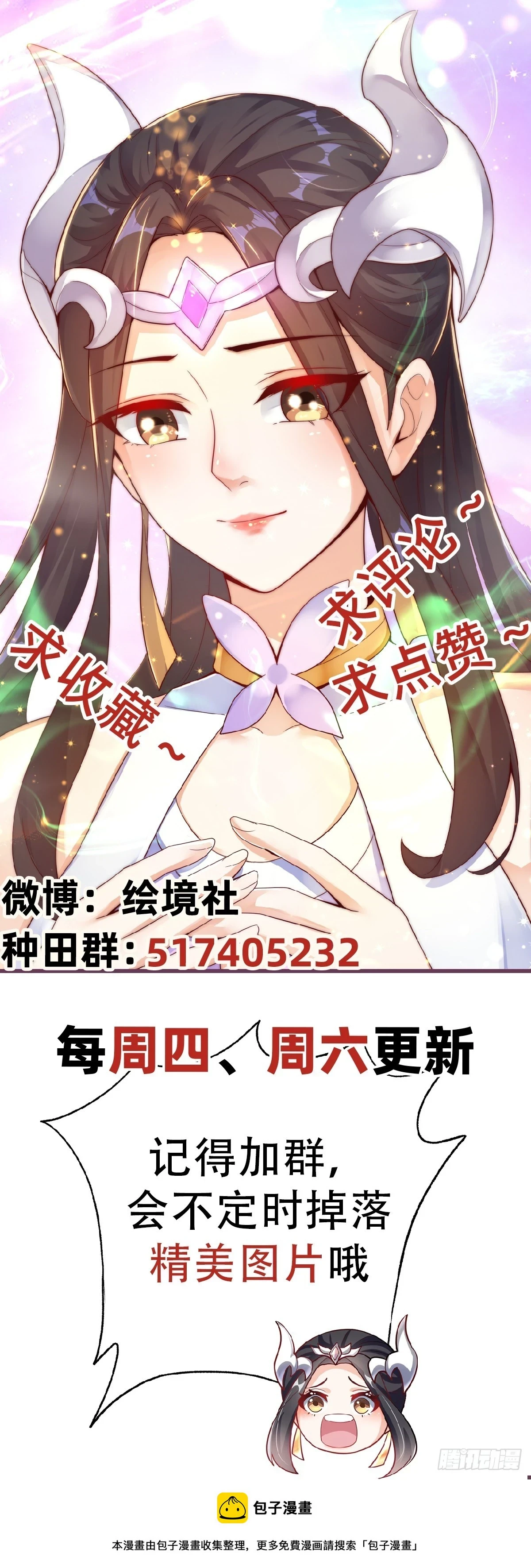 第39话 普通的凡人而已33