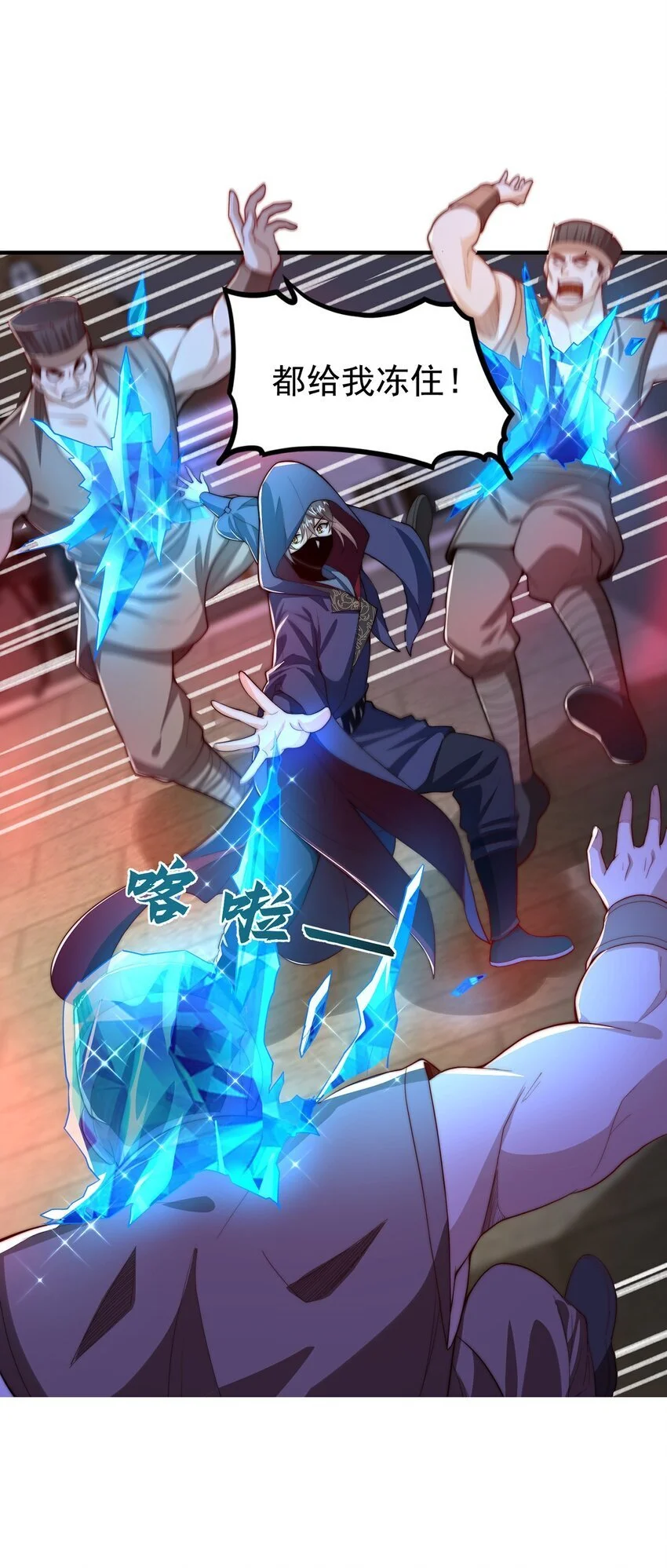 第105话 解救小舞42