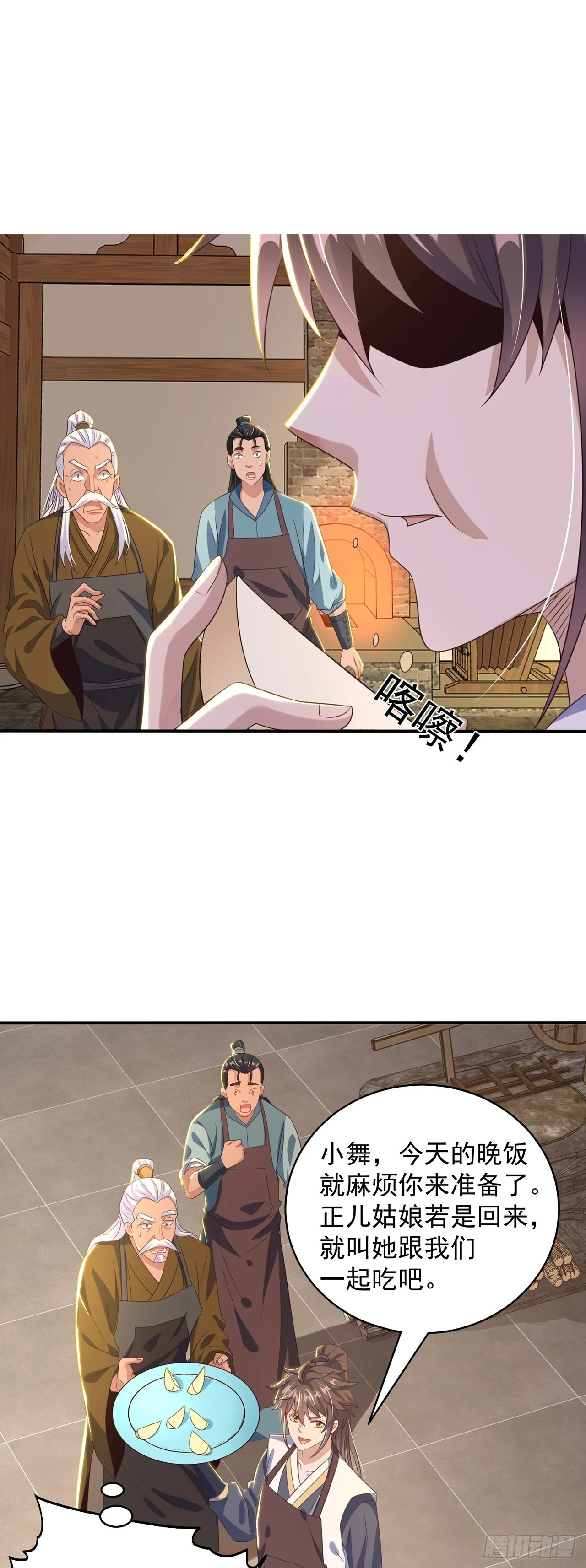 第47话 全垒打要趁早！1