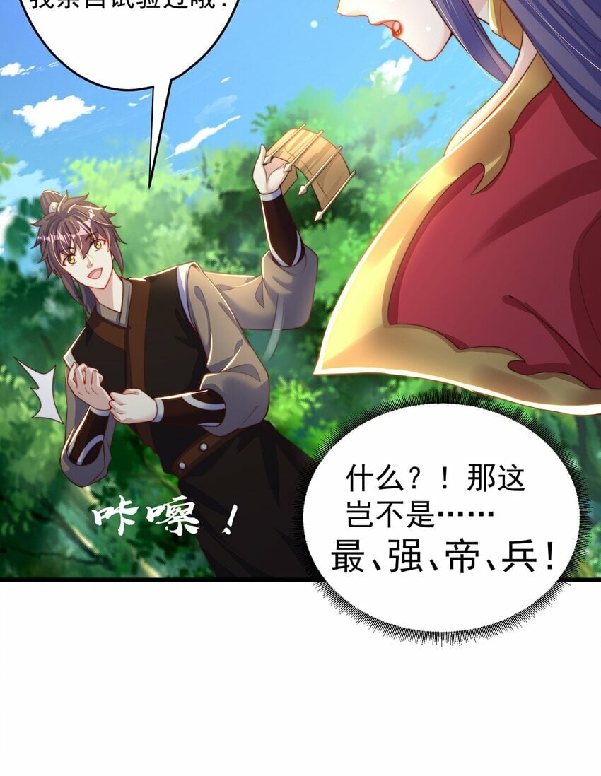 第73话 可以回家了？！43