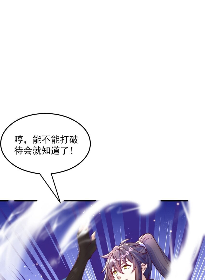 第90话 太极之神VS装甲骑兵16