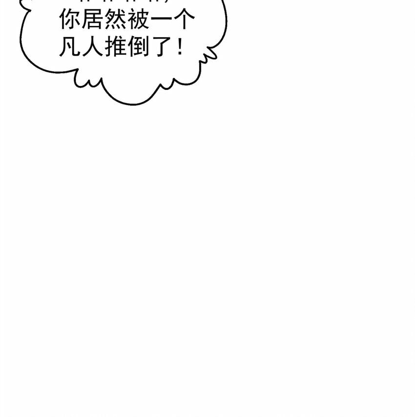第83话 断子绝孙脚26