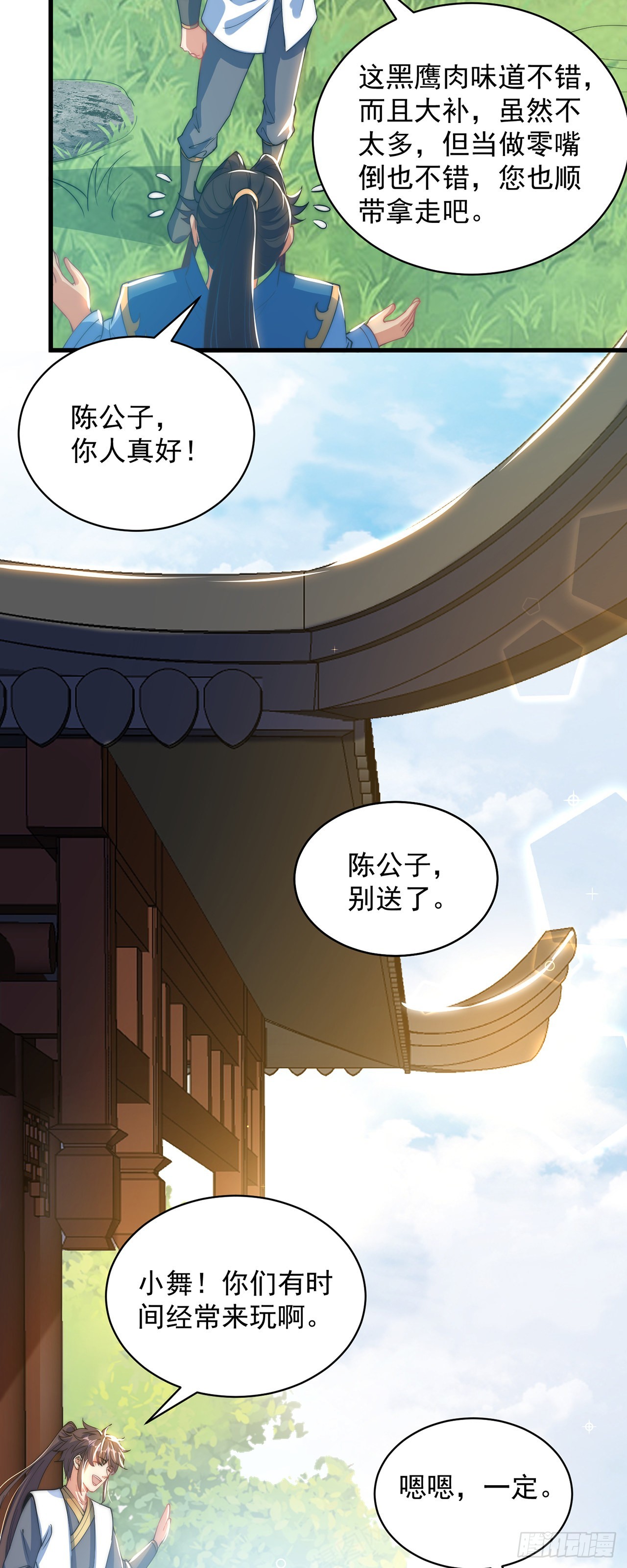 第3话 我是个废物52