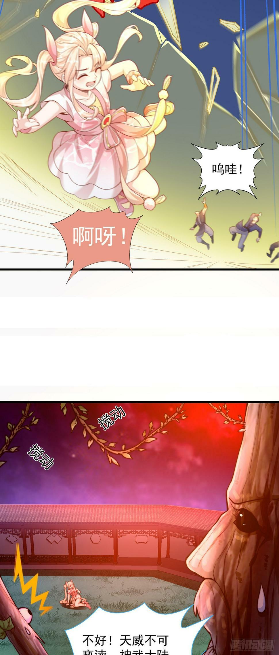 第56话 挑衅天劫21