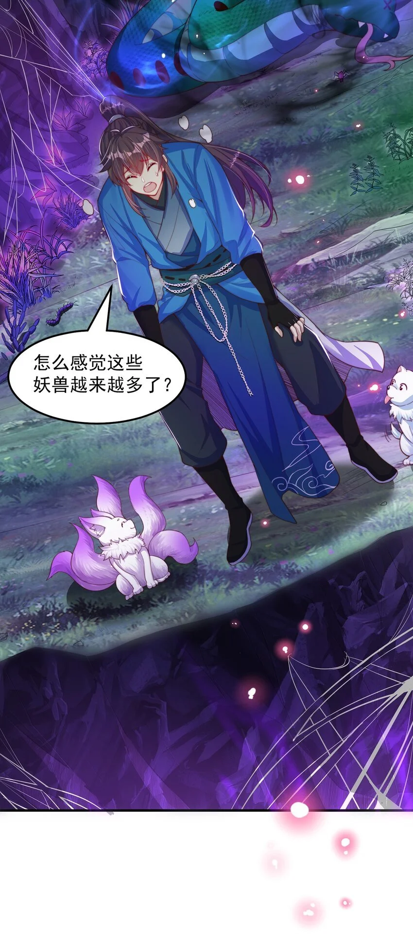 第102话 万毒窟46
