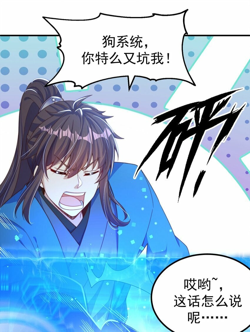 第82话 新大陆泰裤辣！14