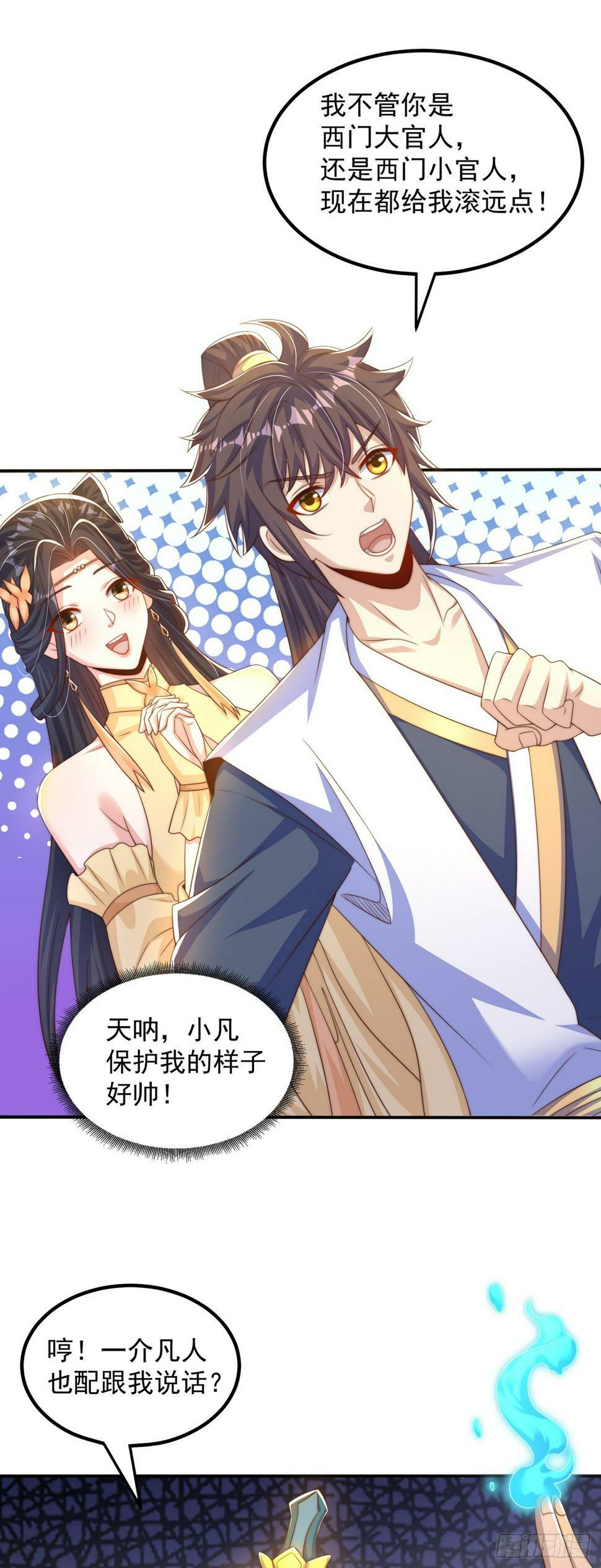 第58话 蛋自己爆了！14