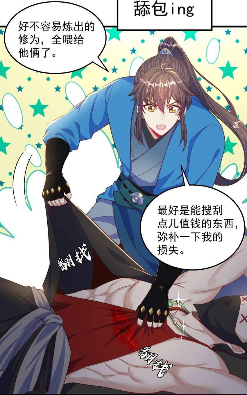 第86话 实名刺杀22
