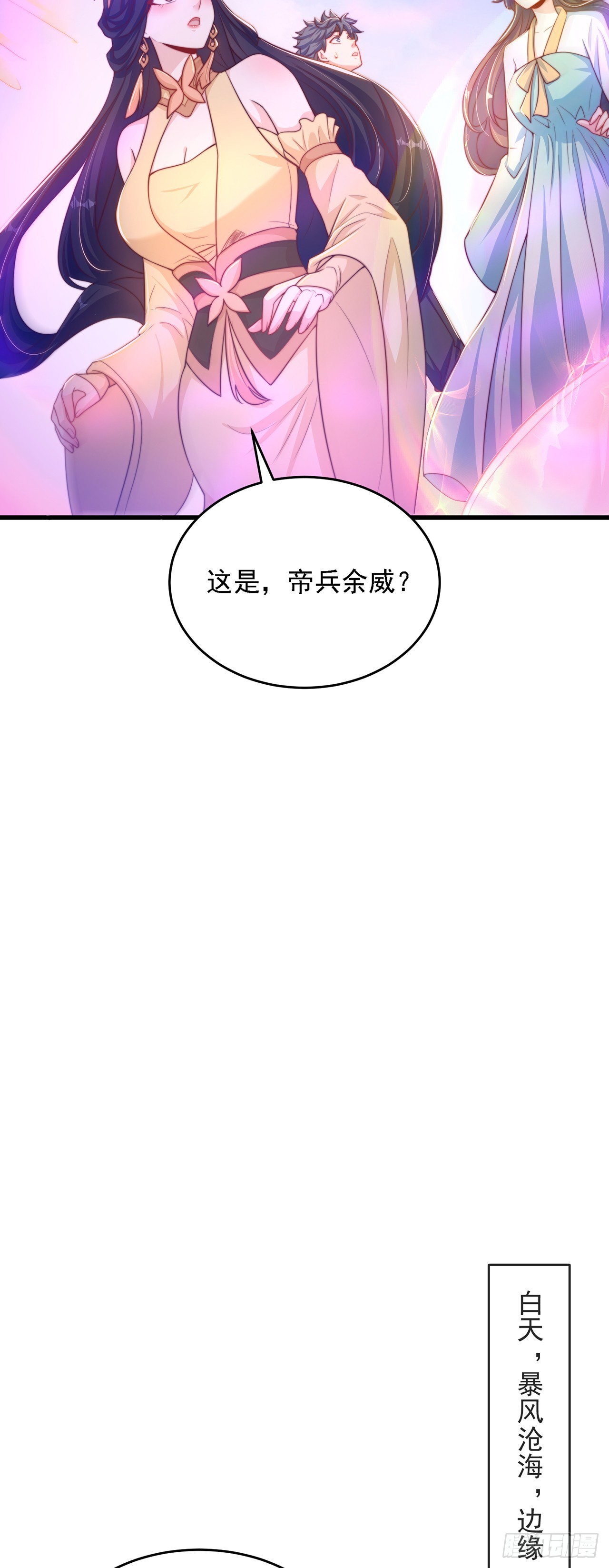 第34话 暴风沧海41