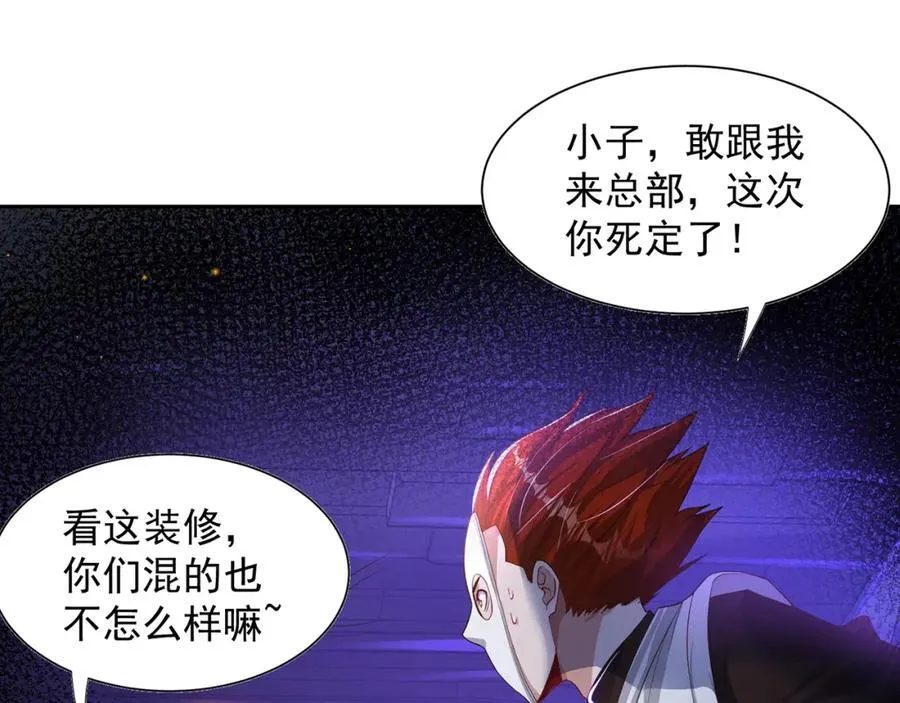 第113话 血祭天地82