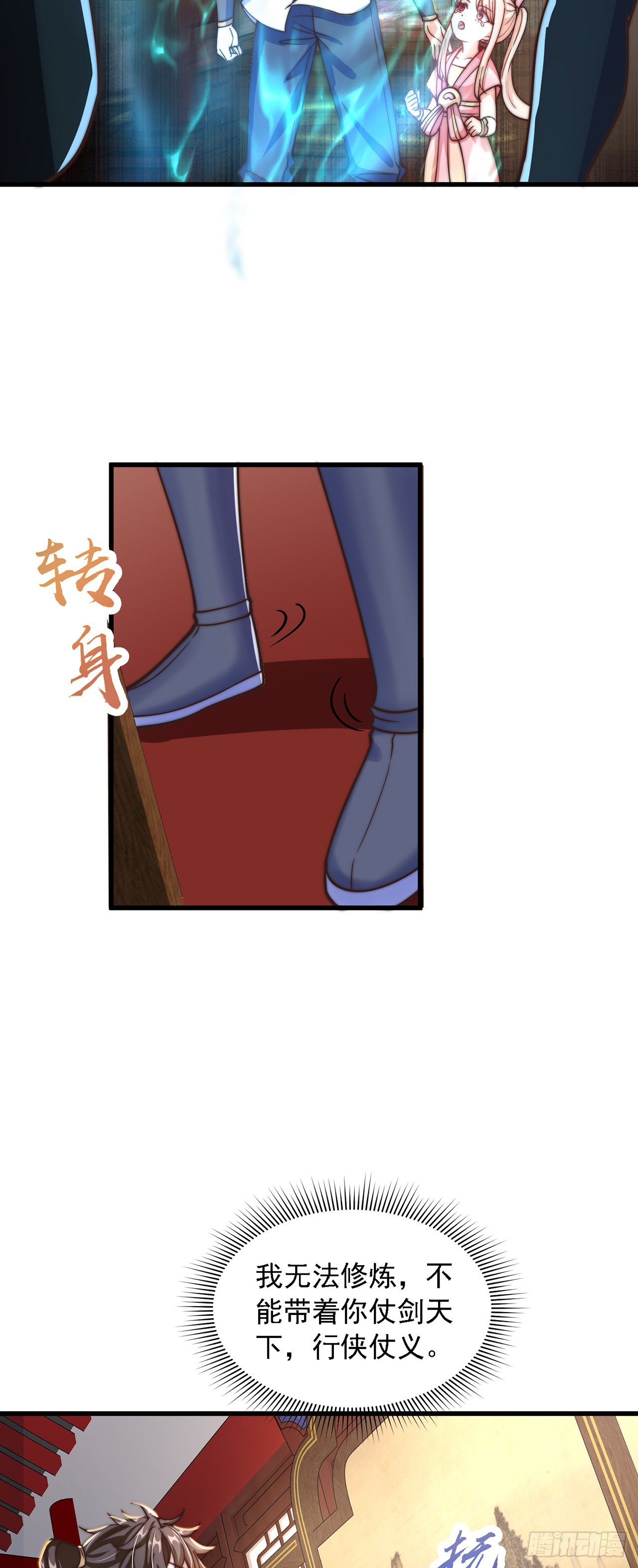 第30话 斗战圣猴16