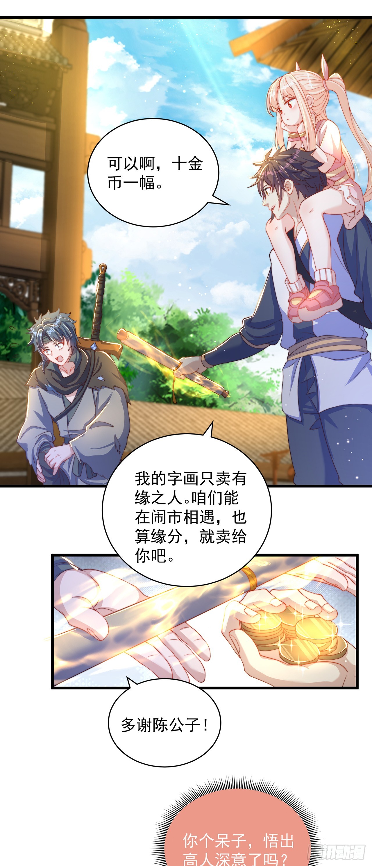 第19话 神经有病23