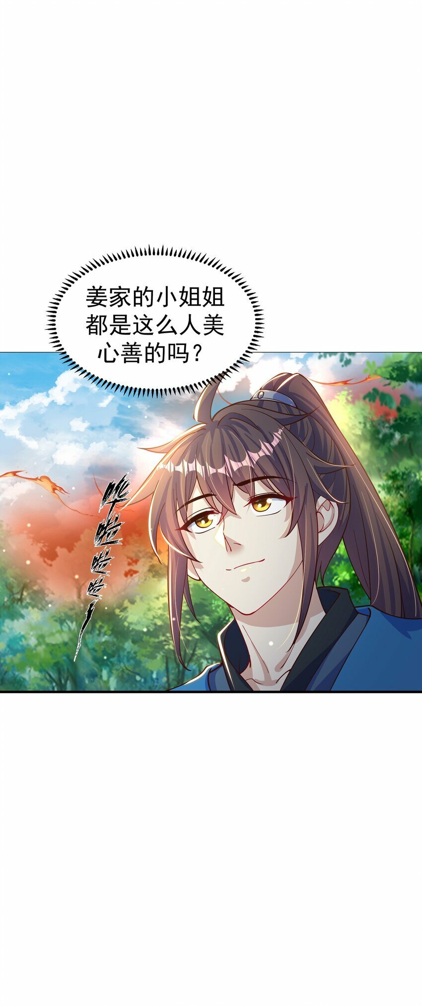 第83话 断子绝孙脚15